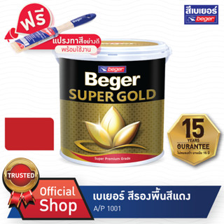 BEGER เบเยอร์ สีรองพื้น สีแดง รุ่น A/P1001  ขนาด 1/4GL