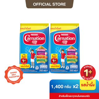 [นมผง] Carnation คาร์เนชัน สมาร์ทโก สูตรผสมใยอาหาร ขนาด 1400 กรัม (2 ถุง)