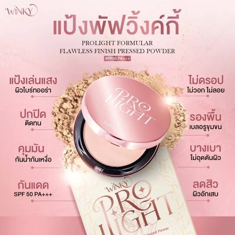 พร้อมส่ง-แป้งพัฟพิ้งกี้-แป้งพิ้งกี้-แป้งกันน้ำ-spf50-pa-แป้งพัฟวิ้งค์กี้-winky-rosegoldpowder