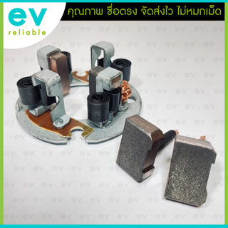 ซองถ่านไดสตาร์ท (แถมถ่าน4ก้อน) 2.0kW TFR, KBZ, MTX และไดทด เสื้อทอง ND 12V 2.0kW ทุกรุ่น ขนาดถ่าน 8x25x15.5mm ซองถ่าน