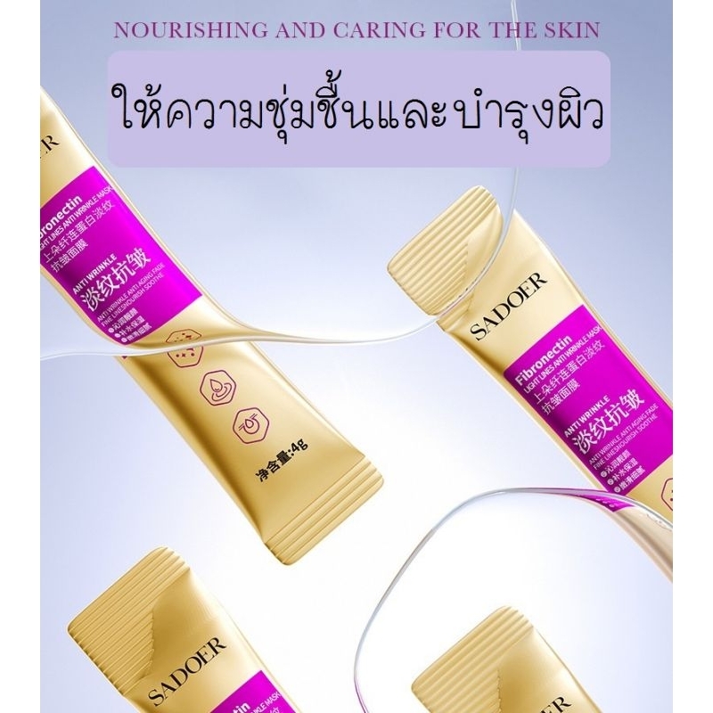 sleeping-mask-มาส์กหน้า-anti-wrinkle-1-กล่อง-20-ซอง