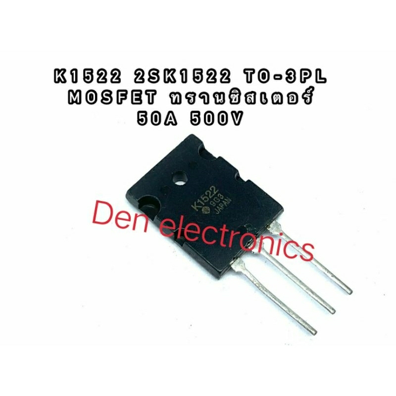 k1522-2sk1522-to-3pl-mosfet-มอสเฟต-ทรานซิสเตอร์-50a-500v-สินค้าพร้อมส่ง