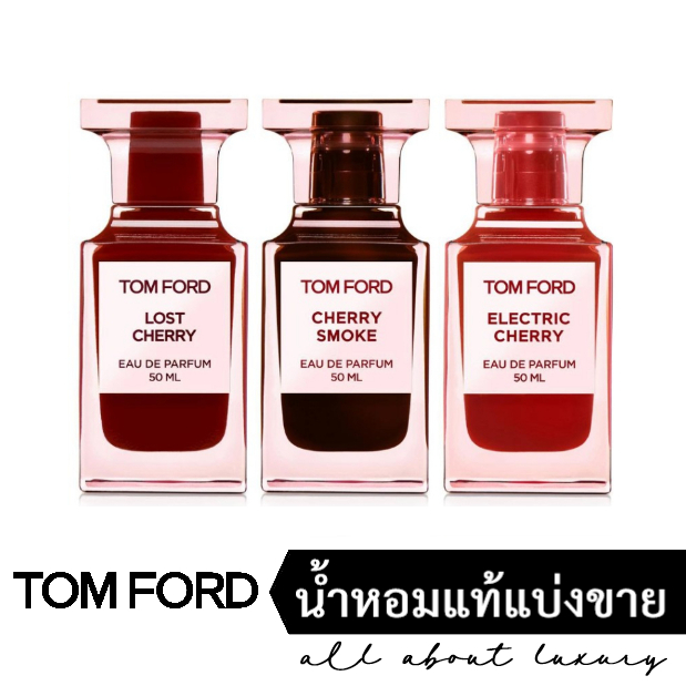 น้ำหอมแท้แบ่งขาย-tom-ford-lost-cherry-cherry-smoke-electric-cherry