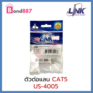 LINK รุ่น US-4005 IN-LINE Coupler เชื่อมต่อสายสัญญาณ UTP แบบ CAT5E