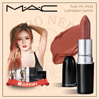 ลิปM.A.C สี#540 #543 #544 Powder Kiss Lipstick เนื้อ Satin ของแท้100% (แถมกล่องเซ็ท+น้ำหอมเทสเตอร์คละกลิ่น 2 ชิ้น)