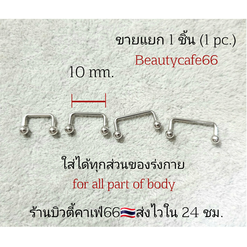 rr2-จิวหู-จิวปาก-body-peircing-ใส่ได้ทุกส่วนของร่างกาย-จิวสแตนเลสแท้