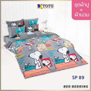 TOTO TOON SP89 ชุดผ้าปูที่นอน พร้อมผ้านวมขนาด 90 x 97 นิ้ว มี 5 ชิ้น ( Snoopy)