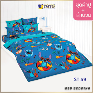 TOTO TOON ST59 ชุดผ้าปูที่นอน พร้อมผ้านวมขนาด 90 x 97 นิ้ว มี 5 ชิ้น ( สติทซ์)