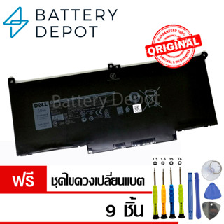 [ฟรี ไขควง] เดล แบตเตอรี่ F3YGT (สำหรับ Latitude 12 นิ้ว E7280 E7480 E7490 Series) Battery Notebook