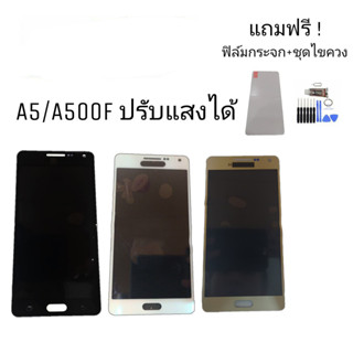 หน้าจอA5 จอ A5 LCD​ A5/A500f (ปรับแสง) หน้าจอ+ทัช หน้าจอมือถือ อะไหล่มือถือ💥แถมฟิล์มกระจก+ชุดไขควง