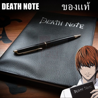 พร้อมส่ง 24 ชม. ของแท้ สมุดเดทโน๊ต สมุดDeath Note สมุดบันทึก ปกหนัง Death Note เดทโน๊ตปกหนัง แถมฟรีปากกาขนนก