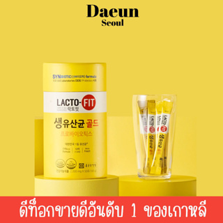 🍋 พร้อมส่ง  🍋 10 ซอง Lacto-Fit G แล็กโต-ฟิต จี สีเหลือง probiotics โปรไบโอติกส์ ของเกาหลี