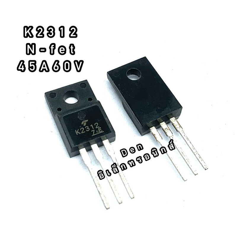 K2285 K2294 K2312 K2333 TO220 MOSFET N-Fet มอสเฟต ทรานซิสเตอร์ สินค้า ...
