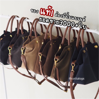 (แท้💯) Cottalogs รุ่น Easy bag (S)