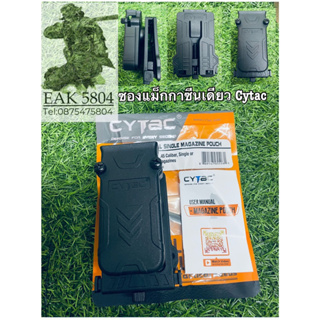 ซองแม็คกาซีนเดียว ยี่ห้อ CYTAC (Universal Single Pouch)ใส่ได้หลายรุ่น9mm,.40,.45