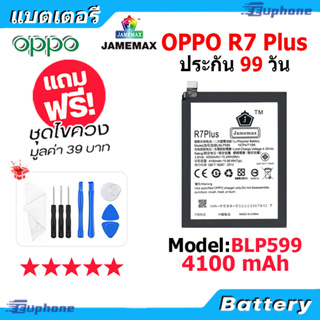 JAMEMAX แบตเตอรี่ Battery oppo R7 Plus model BLP599 แบตแท้ ออปโป้ ฟรีชุดไขควง 4100mAh