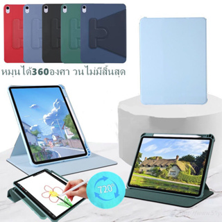 360°หมุนตั้ง/นอนได้ พร้อมถาดใส่ปากกา เคสสำหรับไอแพด Air4 Air5 10.9 gen7 gen8 gen9 10.2 gen10 Air3 10.5 mini 543 9.7 2019