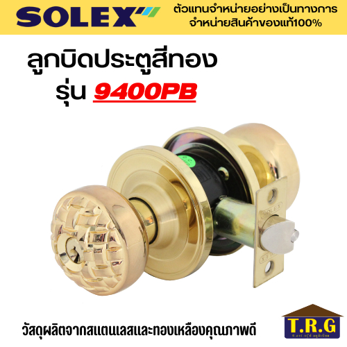 solex-ลูกบิดสแตนเลส-ลูกบิดประตูสีทอง-รุ่น-9400pb-9899pbsb