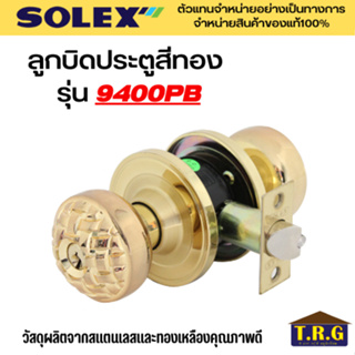 SOLEX ลูกบิดสแตนเลส ลูกบิดประตูสีทอง รุ่น 9400PB 9899PBSB