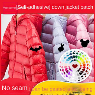 ☈◆✻Universal patch paste hole ซ่อมผ้าวางเสื้อผ้าผู้ใหญ่กางเกง down jacket โซฟาฟรีตะเข็บ self-adhesive seamless stickers