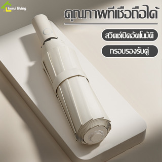 ร่มกันฝน Umbrella ร่มกันแดด สีพื้น ร่มพับ ร่มพับอัตโนมัติ มี 3 สีให้เลือก ร่ม แบบพกพา เปิด-ปิดอัตโนมัติ ร่มพับออโต้