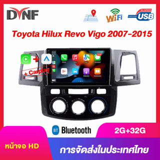 Carplay 2+32G เครื่องเสียงรถยนต์ จอ android จอแอนดรอย TOYOTA VIGO ทุกรุ่น จอติดรถยนต์ วิทยุรถยนต์ นำทาง Android12