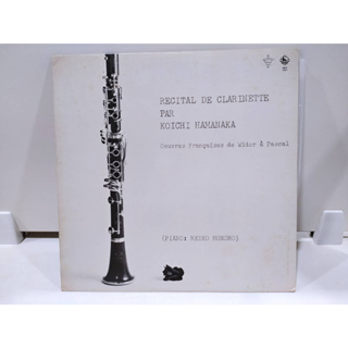 1LP Vinyl Records แผ่นเสียงไวนิล  RECITAL DE CLARINETTE PAR KOICHI HAMANAKA   (J22D127)