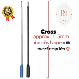 ไส้ปากกา CROSS Pen Refill ครอส รุ่นเทียบเท่าราคาถูก รับประกันคุณภาพ💯✅