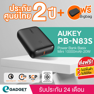 (ประกันศูนย์ไทย2ปี+ฟรีกระเป๋าBigbag) AUKEY N83S 10000mAh พาวเวอร์แบงชาร์จเร็ว PB-N83S PowerPlus Sprint 10000mAh 22.5W