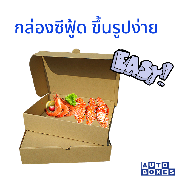 กล่องซีฟู้ด-s-กxยxส-ขนาด-15x28x7-cm-1มัด-20ใบ