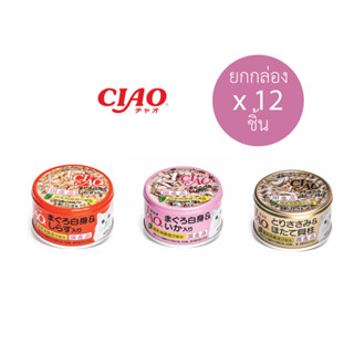 (ขายส่ง12ชิ้น) CIAO เชา กระป๋อง อาหารแมวแบบเปียก 85g.