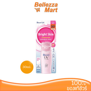 Biore UV Birght Milk 30ml SPF50+/PA++++ Pinkish Make Up Base กันแดดแมคอัพ bellezzamart