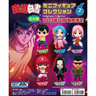 [Pre-order] [ของแท้] Yuyu Hakusho Mini Figure Collection Vol.2 - มินิฟิกเกอร์ คนเก่งฟ้าประทาน ชุดที่ 2