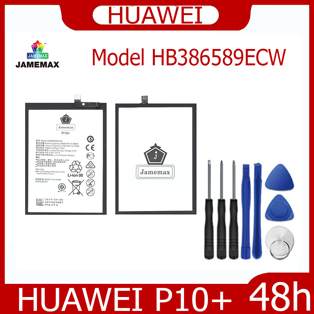 jamemax-แบตเตอรี่-huawei-p10-battery-model-hb386589ecw-ฟรีชุดไขควง-hot