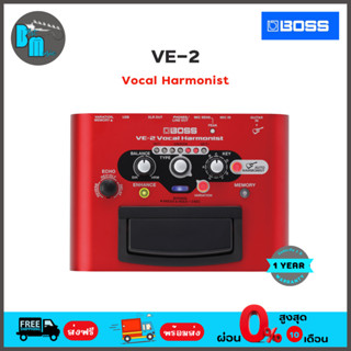 BOSS VE-2 Vocal Harmonist เอฟเฟคร้อง