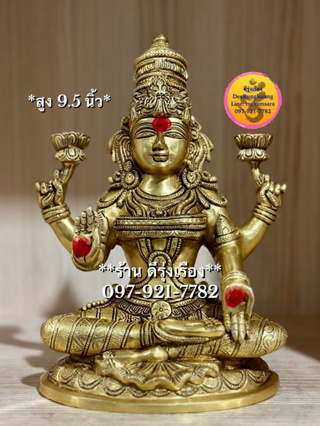 พระแม่ลักษมี ประทานพร (สูง 9.5 นิ้ว..Fine Quality) **ทองเหลือง..นำเข้าจากอินเดีย** (Lak00284)