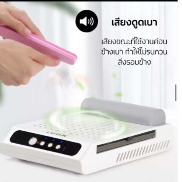 เครื่องดูดฝุ่นเล็บ-เครื่องดูดเศษเล็บ-อุปกรณ์ทำเล็บ