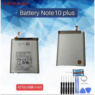 Battery Samsung Note10plus /แบตเตอรี่ซัมซุงโน๊ต10พลัส /Note10 plus แถมฟรีชุดไขควงและกาว **สินค้าพร้อมส่ง