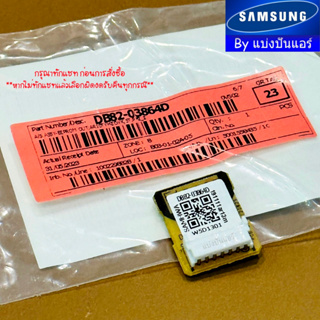 อีพร๊อม E-Prom ซัมซุง Samsung ของแท้ 100% Part No. DB82-03864D