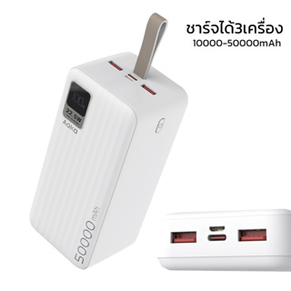 พาวเวอร์แบงค์ พาเวอร์แบงค์ แบตเตอรี่สำรอง Power Bank 10000-50000mAh ชาร์จได้สูงสุด 10-15รอบ encoremall