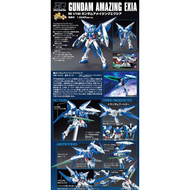 hg-1-144-gundam-amazing-exia