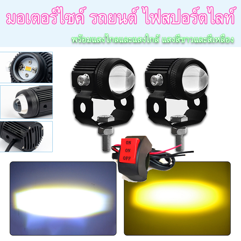 ไฟสปอร์ตไลท์-led-88w-88w-สองดวงไฟสปอร์ตไลท์สว่างมากไฟท้ายรถจักรยานยนต์ไฟสปอร์ตไลท์ออฟโรด-สีขาว-ส้ม