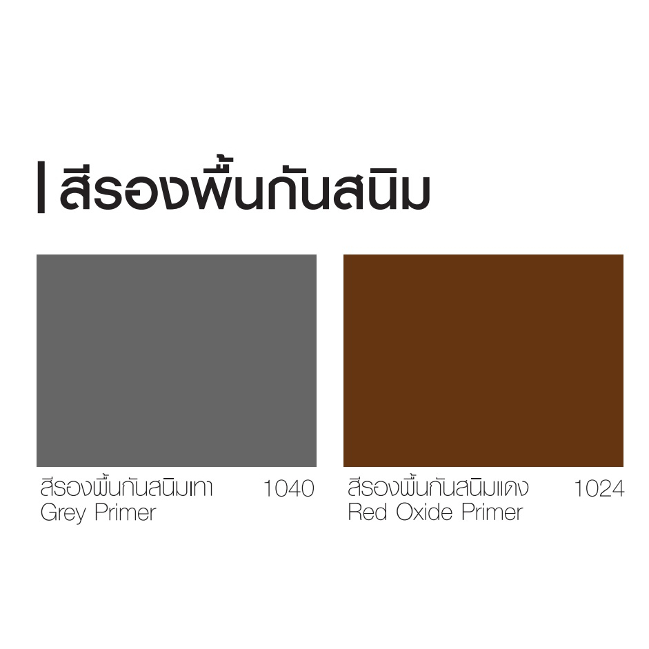 สีกันสนิมเหล็ก-สีกันสนิม-กาแลนท์-สีเทา-แดง-สีทากันสนิม-เหล็ก-ขนาด0-875ลิตร-สีทาเหล็กกันสนิม-สีรองพื้นเหล็ก