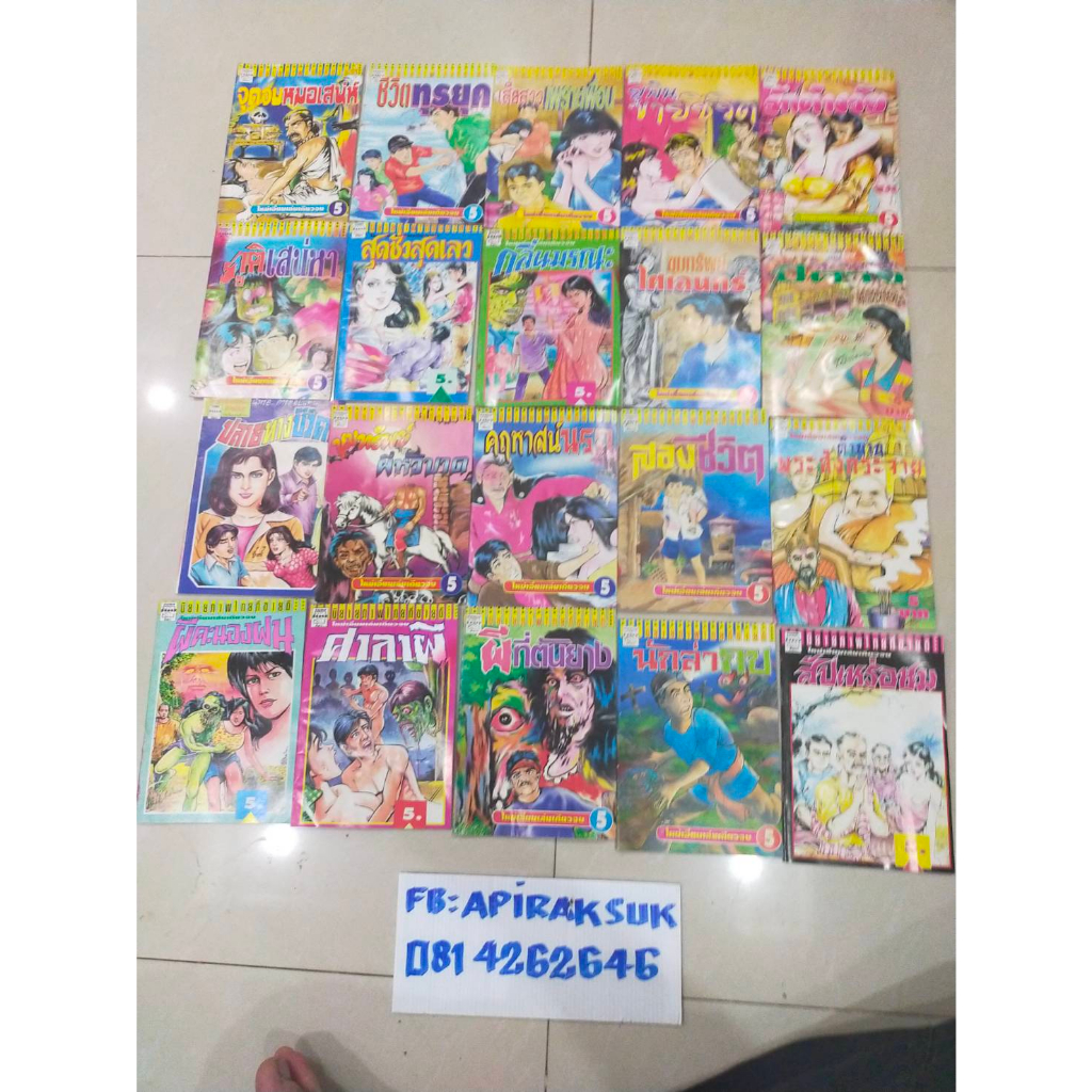 s3-ชุดหนังสือการ์ตูนปก-5-บาท-จำนวน-50-เล่มๆละ-10-บาท-คละปกไม่ซ้ำกัน