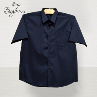 เสื้อเชิ้ตแขนสั้นผู้ชายคอปกผ้าคอมทวิวสีกรม(Navy blue) คนอ้วนตัวใหญ่ M-6XL รอบอก 42-64นิ้ว