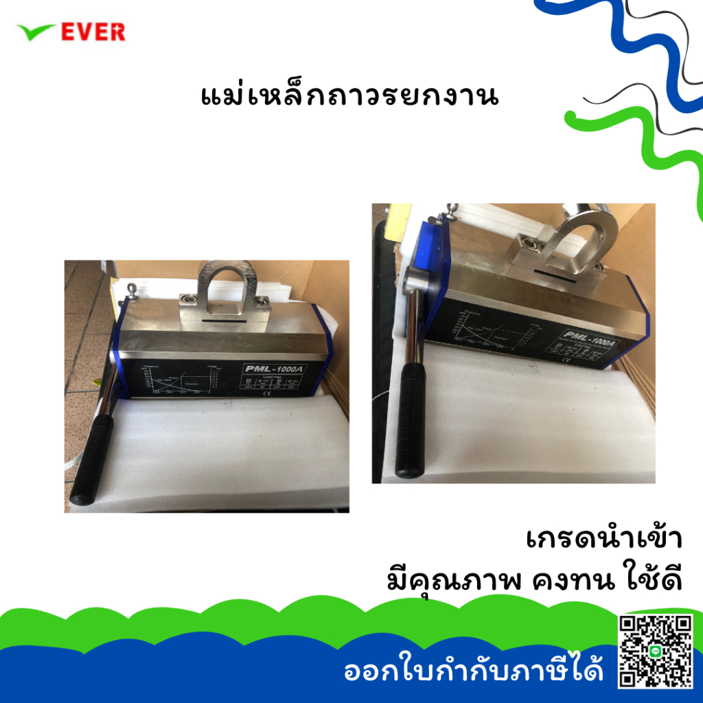 แม่เหล็กถาวรยกงาน-ขนาด1000kgs-2000kgs-พร้อมส่ง-magnetic-lifter-1000kgs-2000kgs-ma9d