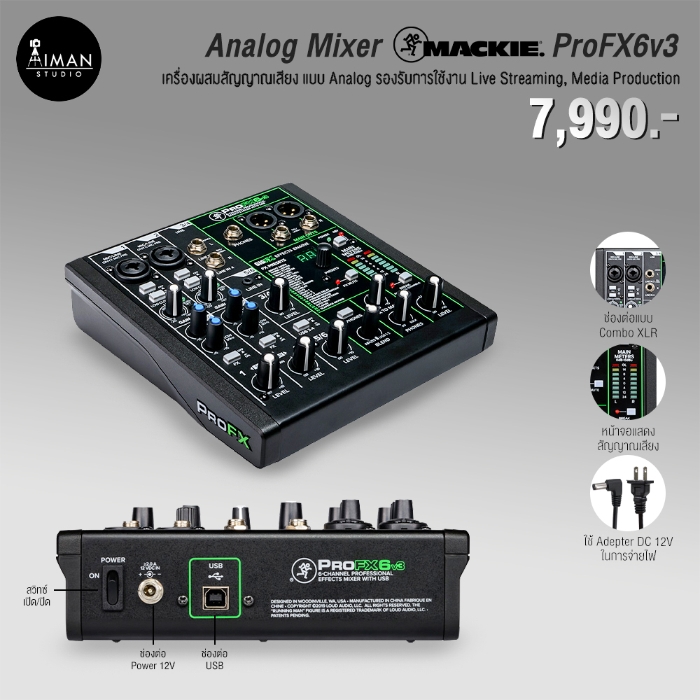 analog-mixer-mackie-profx6v3