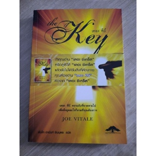 the Key เดอะ คีย์ : Joe Vitale