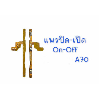 แพรสวิตปิด-​เปิด A70 PCB on-off A70 แพรเปิด-ปิดA70 แพรปุ่มสวิตเพิ่มเสียง-ลดเสียง A70