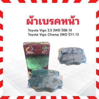 ผ้าเบรคหน้า Toyota Vigo 2.5 2WD ตัวเตี้ย ปี08-10 ,Vigo Champ 2WD ปี11-13 ML-737 Compact ผ้าดิสเบรคหน้า